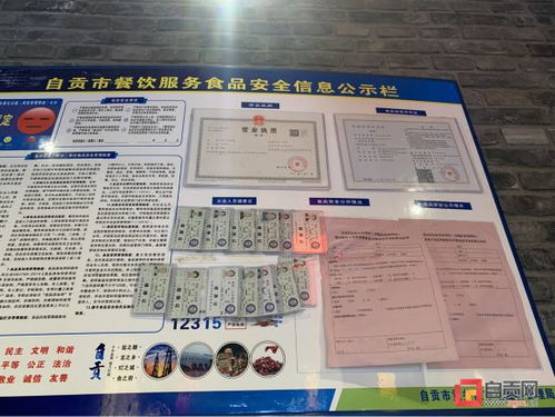 速来围观 自贡餐饮后厨食品安全现状探秘