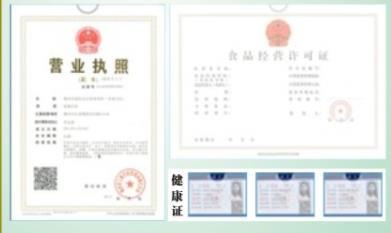 一文读懂如何办理营业执照与食品经营许可证 14年老店长分享办理流程、所需资料及注意事项