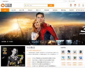 兴影网正式上线 大兴影业开启影视行业服务新篇章