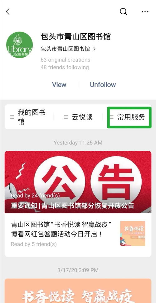 青图在线 青山区图书馆恢复借还书服务，预约享优质体验与多元影业服务