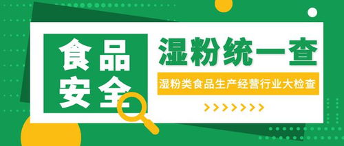 湿粉隐患多 佛山市开展“湿粉统一查”专项行动